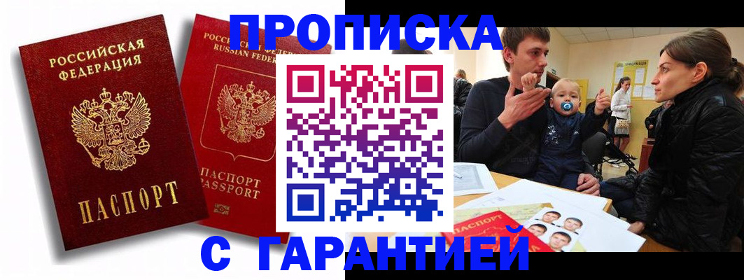 найти адрес прописки в Темрюке