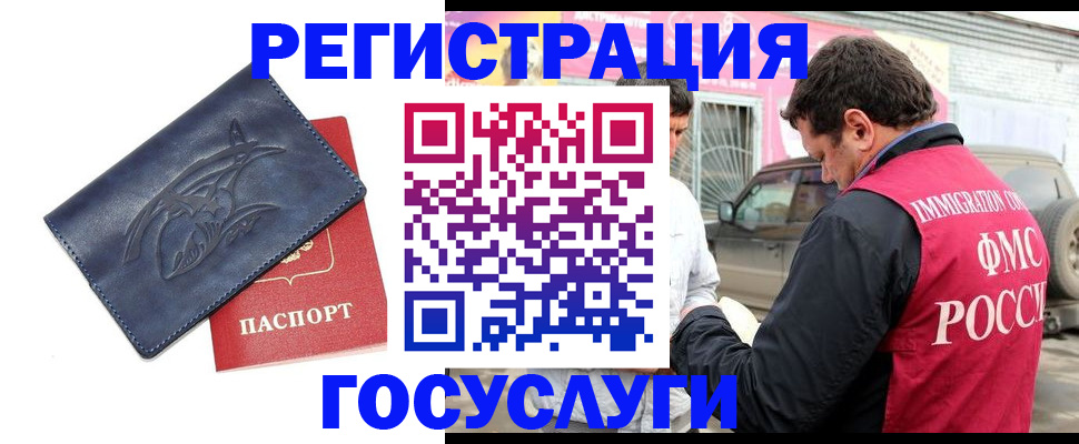 прописка законно в Темрюке
