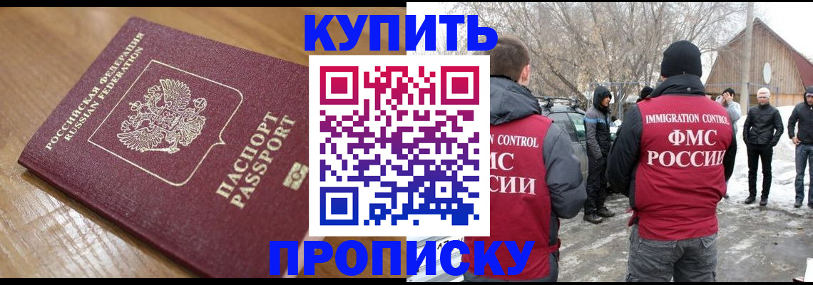 временная регистрация гарантия в Темрюке